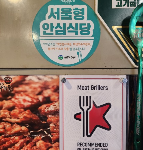 Meat Grillers award